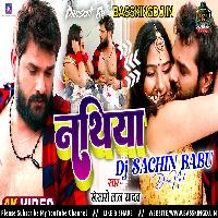 Ratiya Nathiya Se Chhilai Mor Raja Ke Chhatiya Hard Vibration Mix Dj Sachin Babu 